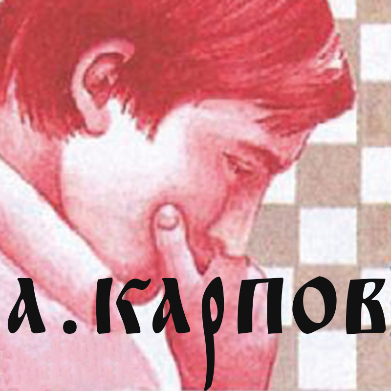 A.Karpov